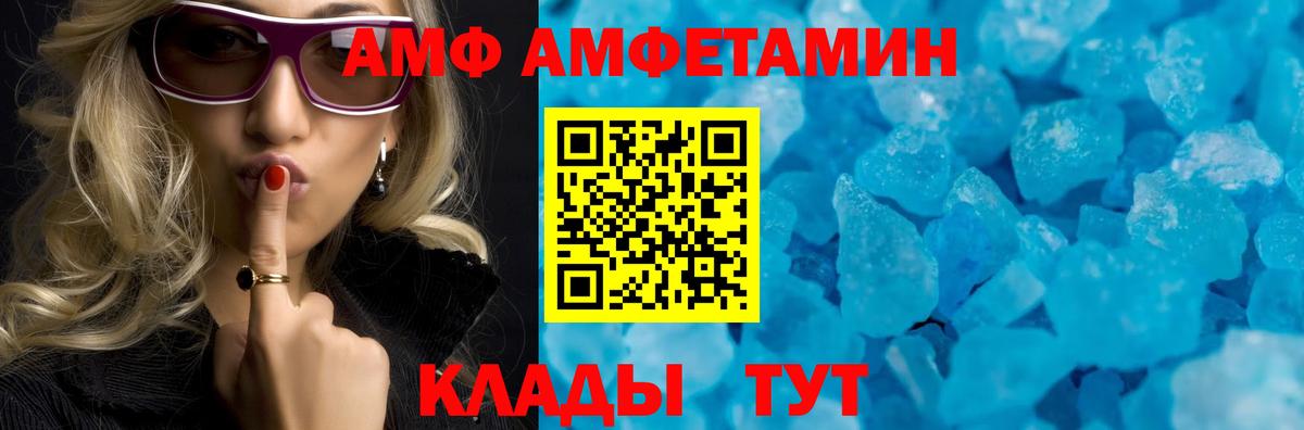 Амфетамин Premium Калач-на-Дону