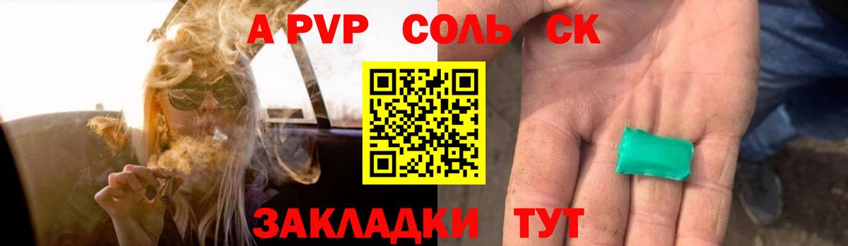 Alpha PVP кристаллы  Alpha PVP крисы CK  A-PVP СК  Калач-на-Дону  Вход с VPN 