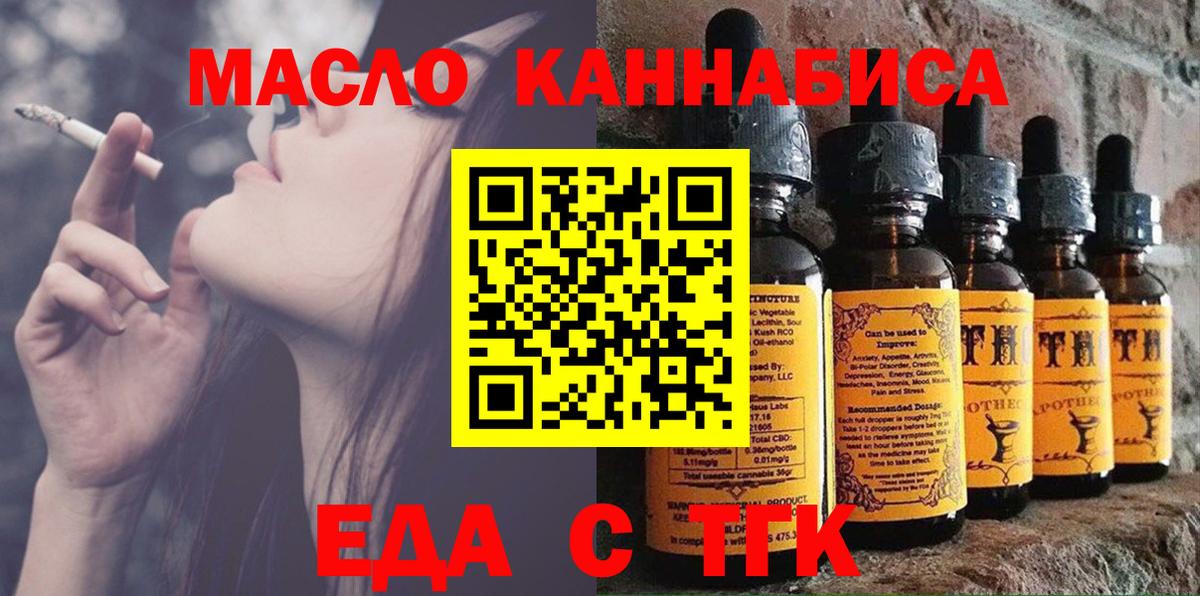 Калач-на-Дону  Cannafood конопля  Вход с VPN 