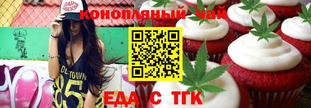 Cannafood конопля Калач-на-Дону