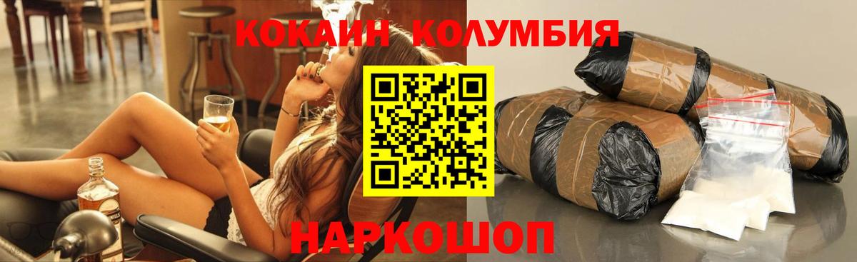 COCAIN Колумбийский Калач-на-Дону