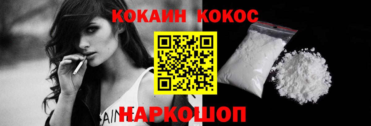 Cocaine Боливия  КОКАИН Fish Scale  Вход с VPN  Калач-на-Дону 