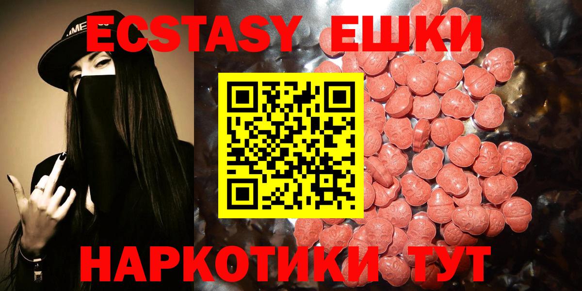 Калач-на-Дону  ЭКСТАЗИ Punisher  Ecstasy XTC  Вход с VPN 