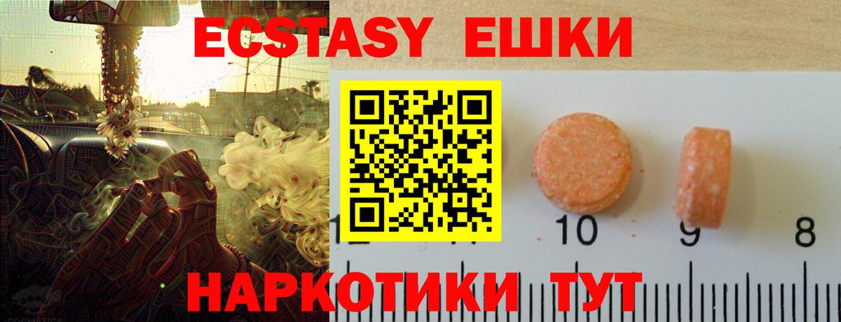 Экстази Cube Калач-на-Дону
