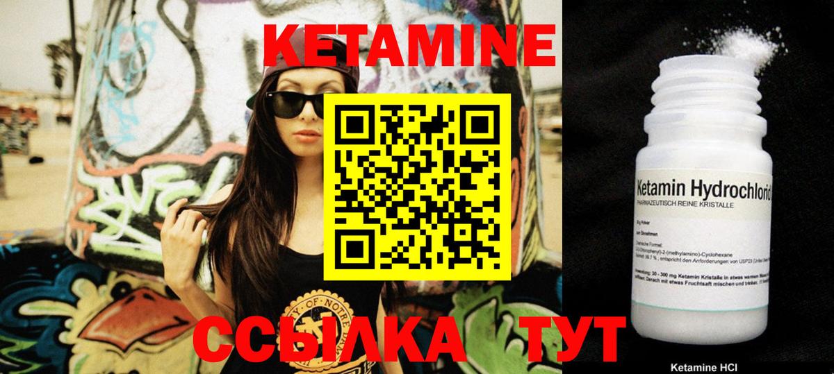 Кетамин ketamine Калач-на-Дону