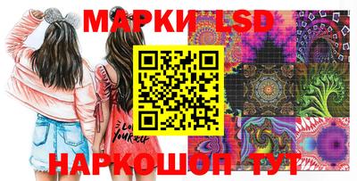 марки lsd Лесосибирск
