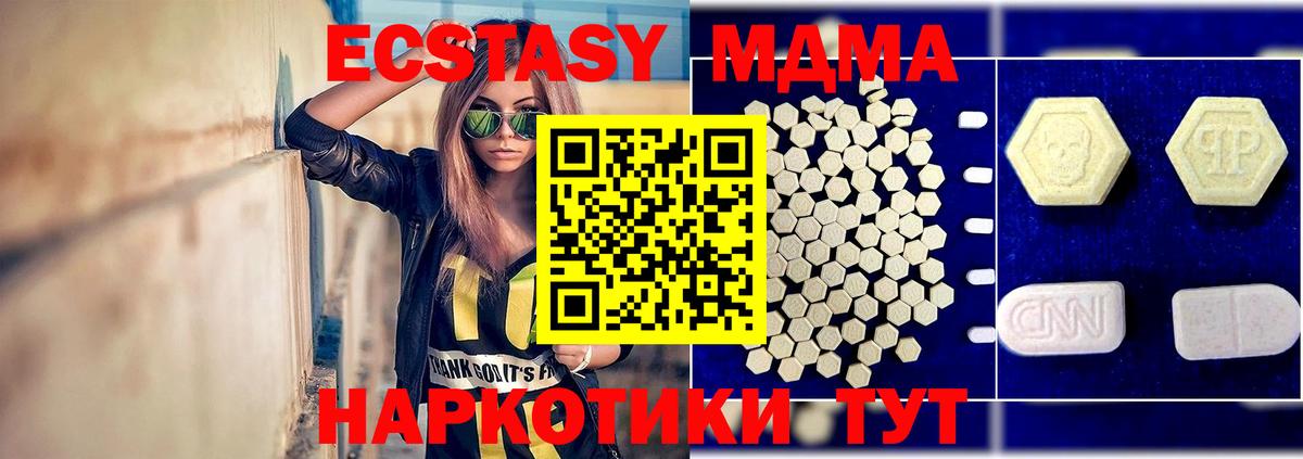 MDMA молли  Вход с VPN  МДМА  Калач-на-Дону 