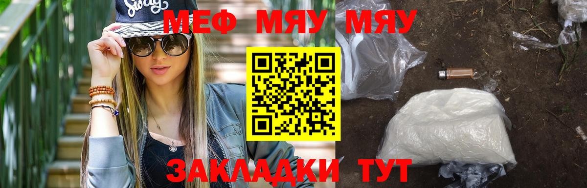 Калач-на-Дону  Меф  Вход с VPN  Мефедрон мука 