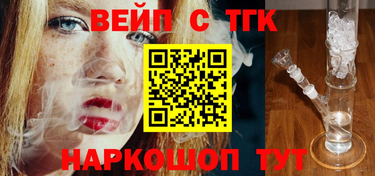 ТГК Wax Калач-на-Дону