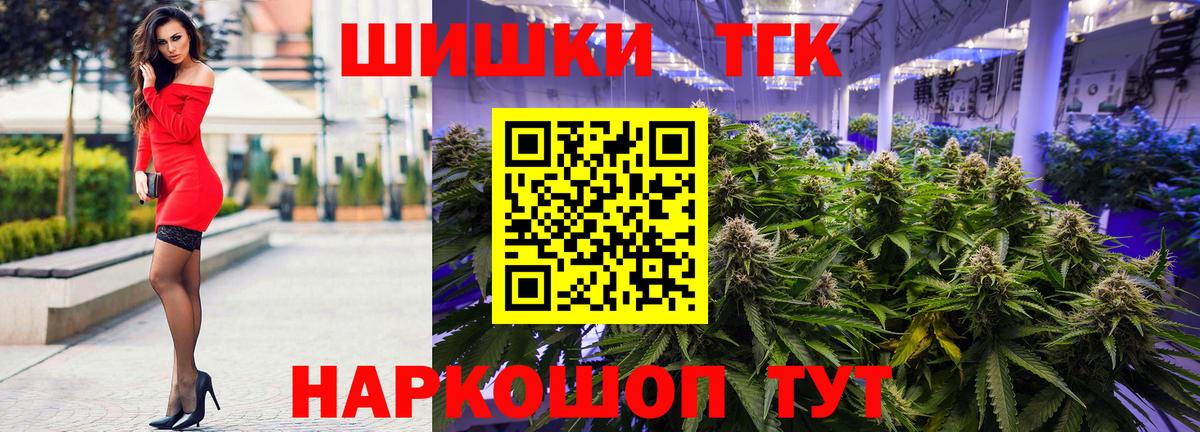 Бошки Шишки AK-47  Бошки Шишки конопля  Вход с VPN  Калач-на-Дону 